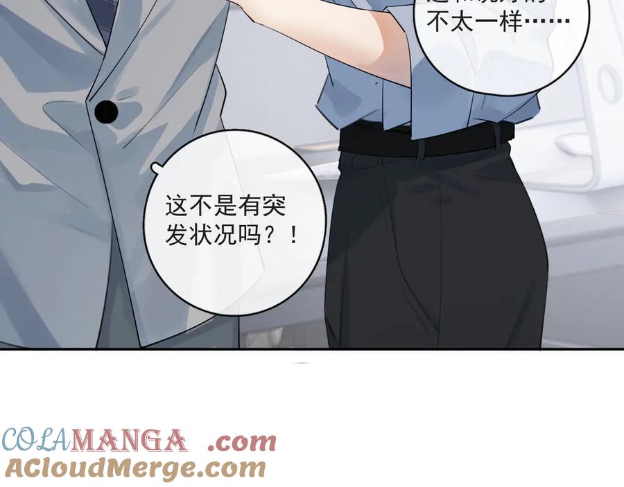 你越界了 53 回归第1话 大梦初醒（上） 第49页