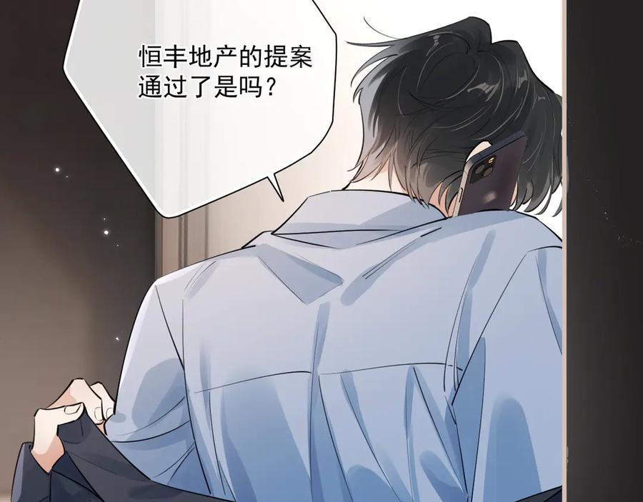 你越界了 53 回归第1话 大梦初醒（上） 第21页