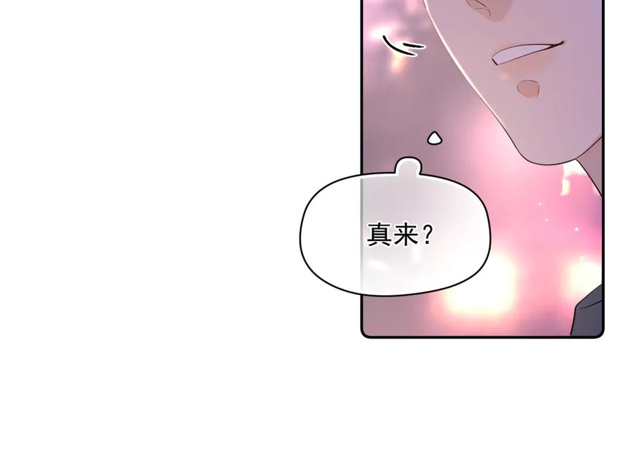 你越界了 第九话 小丑竟是我自己 第32页