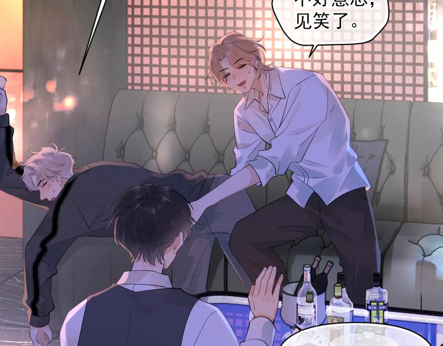 你越界了 第九话 小丑竟是我自己 第36页
