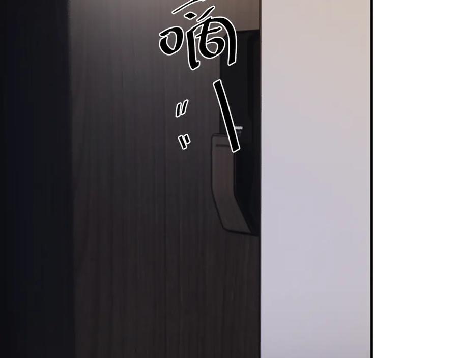 你越界了 第九话 小丑竟是我自己 第60页
