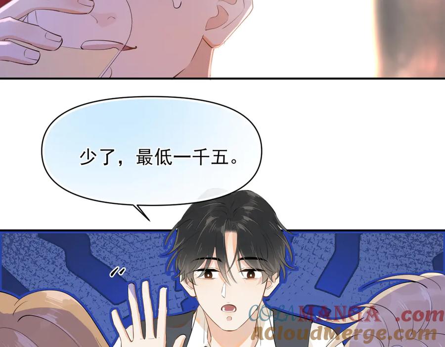 你越界了 第九话 小丑竟是我自己 第28页