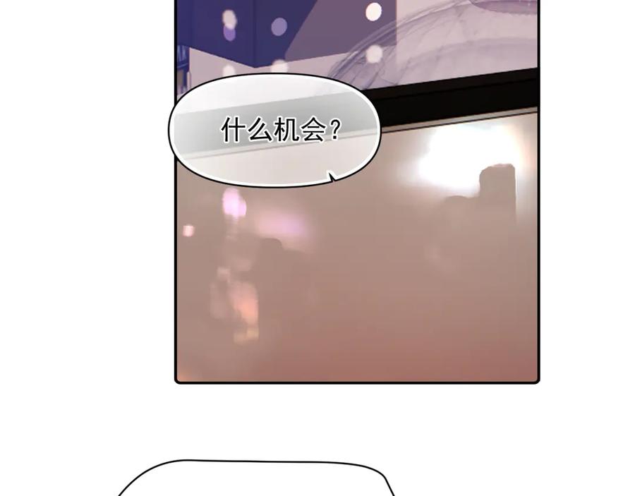 你越界了 第九话 小丑竟是我自己 第56页