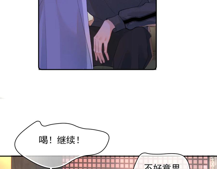 你越界了 第九话 小丑竟是我自己 第35页