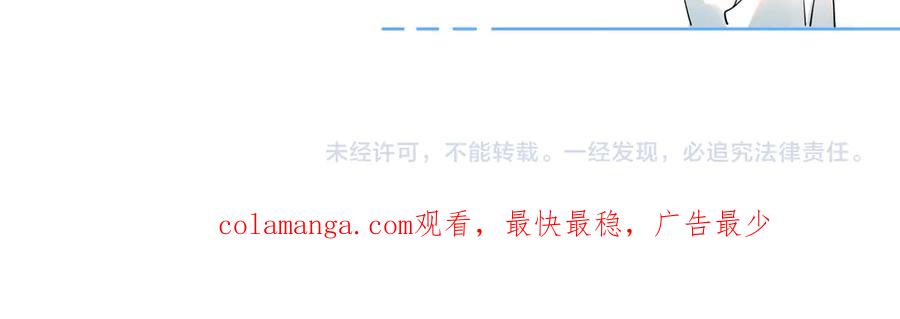 你越界了 第九话 小丑竟是我自己 第75页