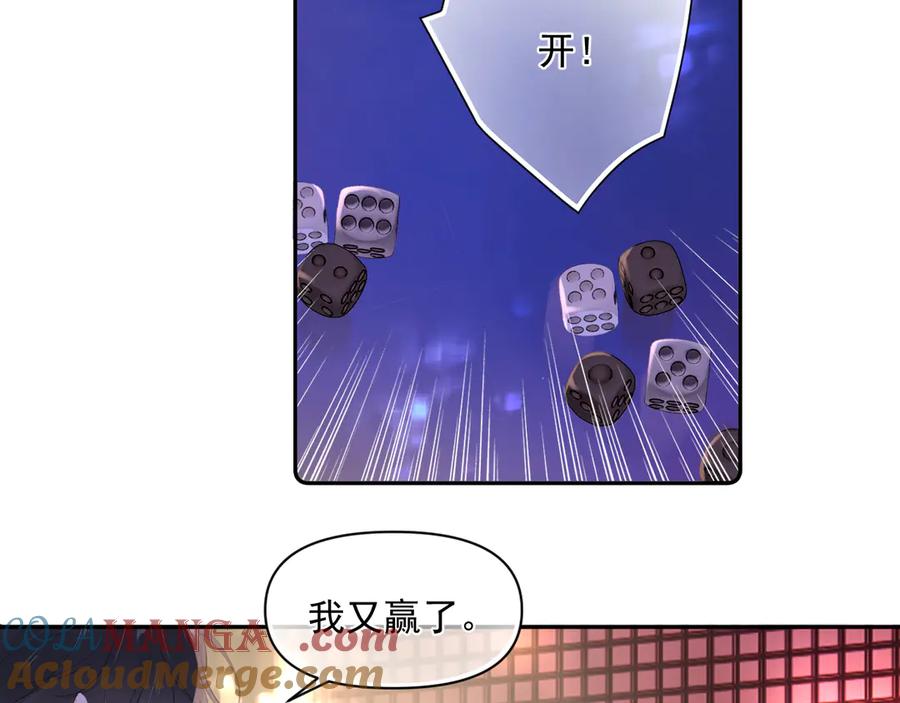 你越界了 第九话 小丑竟是我自己 第7页
