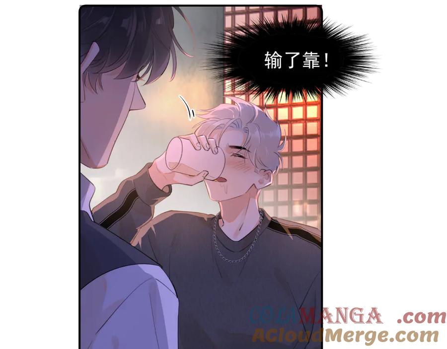 你越界了 第九话 小丑竟是我自己 第34页