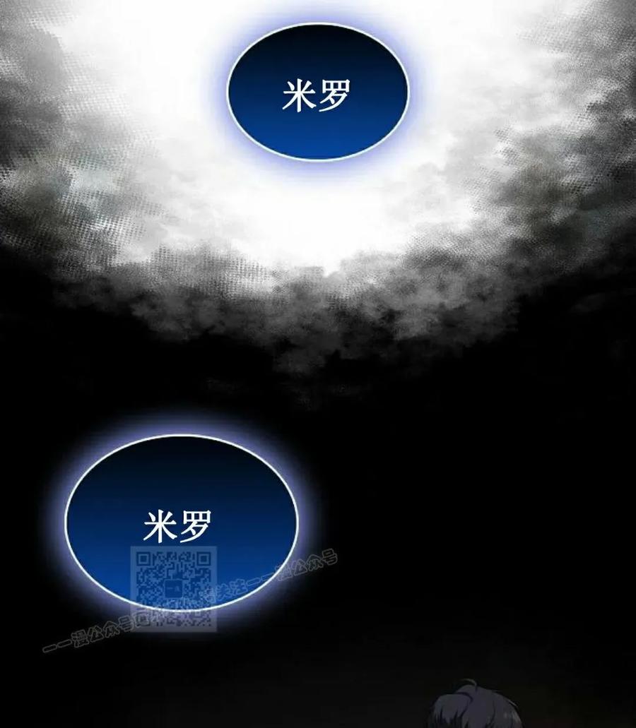 《回归者的平静生活》第10集 第63页