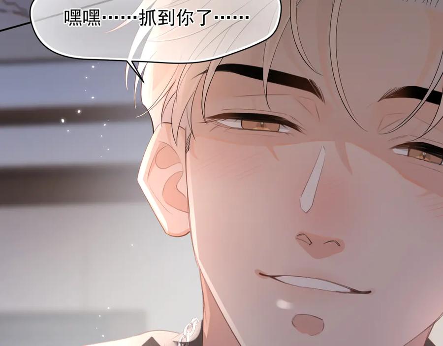 你越界了 第九话 小丑竟是我自己 第71页