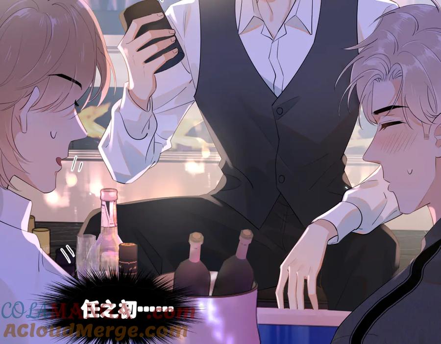 你越界了 第九话 小丑竟是我自己 第13页