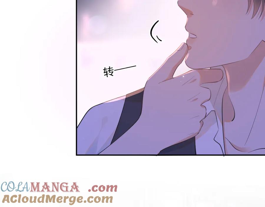 你越界了 第九话 小丑竟是我自己 第49页