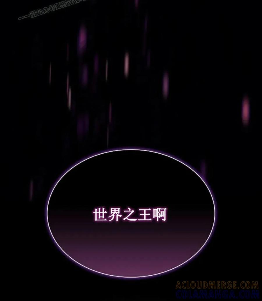 《回归者的平静生活》第10集 第70页