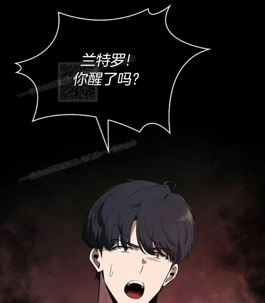 《回归者的平静生活》第10集 第66页