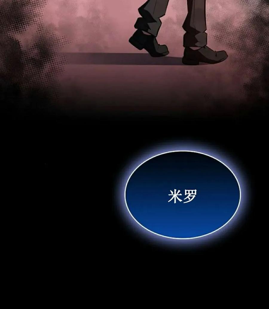 《回归者的平静生活》第10集 第65页
