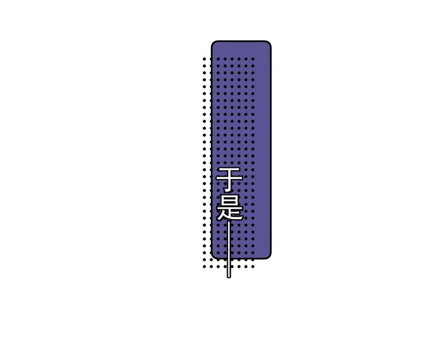 你越界了 第九话 小丑竟是我自己 第33页
