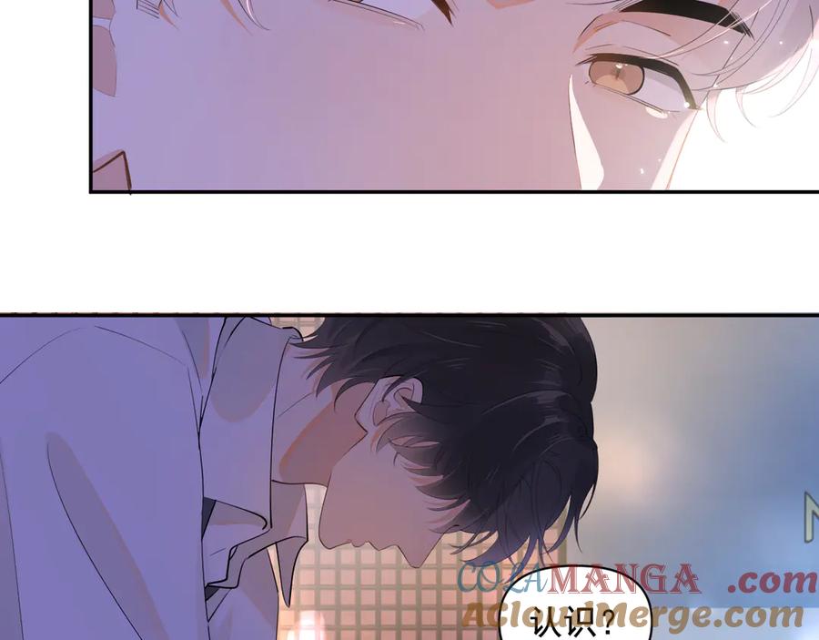 你越界了 第九话 小丑竟是我自己 第19页