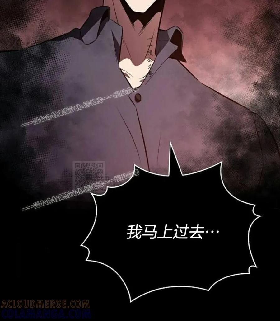 《回归者的平静生活》第10集 第67页