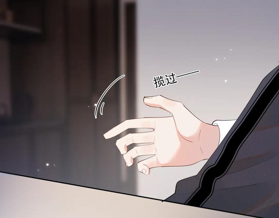 你越界了 第九话 小丑竟是我自己 第65页