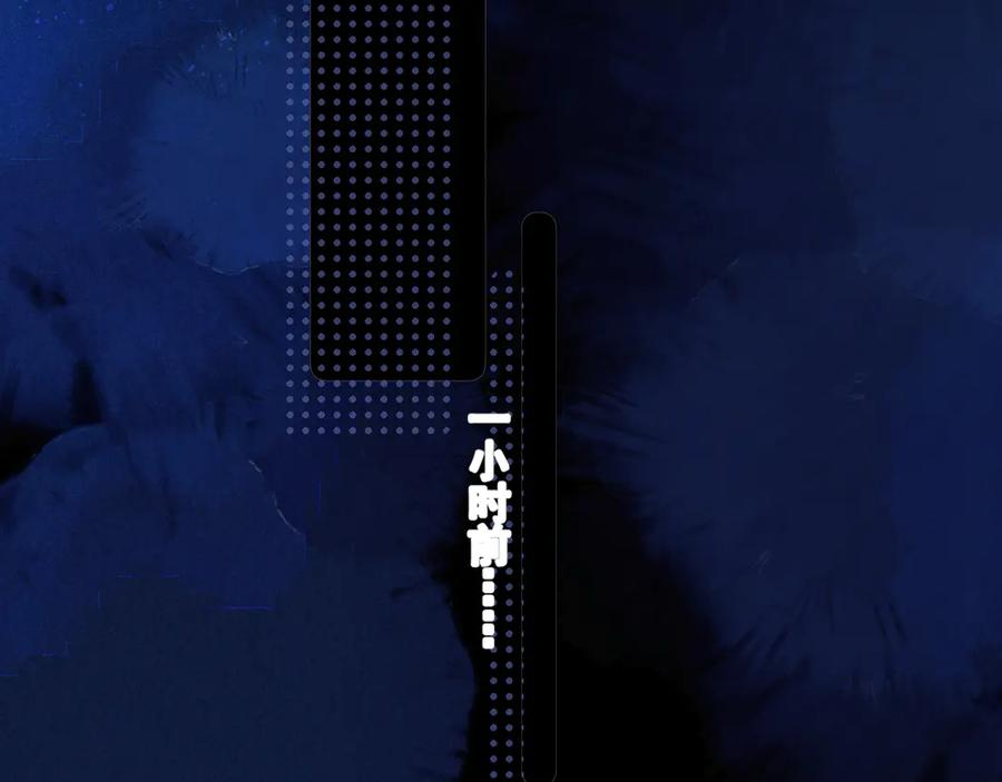 你越界了 第九话 小丑竟是我自己 第15页