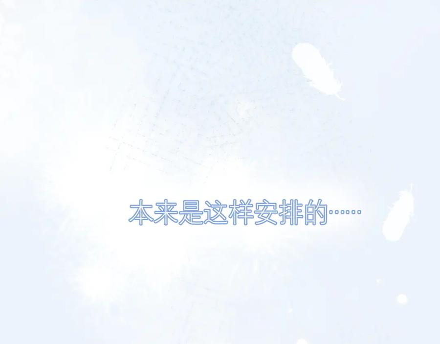 你越界了 第三十八话 哭了 第12页