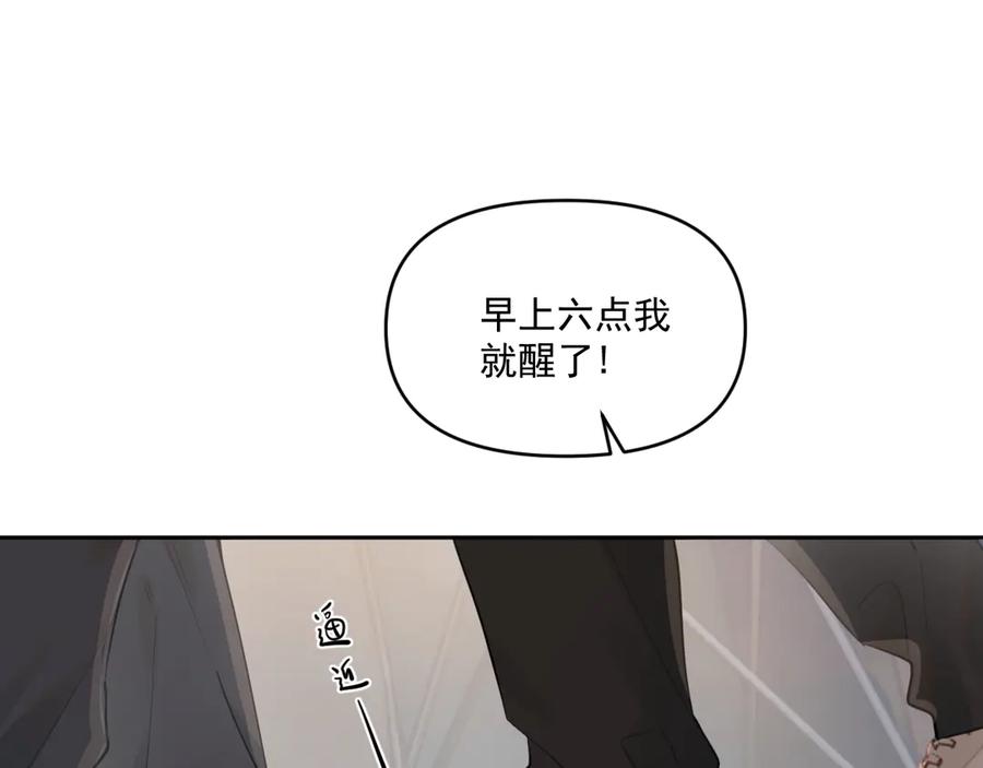 你越界了 第三十八话 哭了 第60页