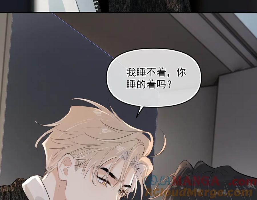 你越界了 第三十八话 哭了 第41页