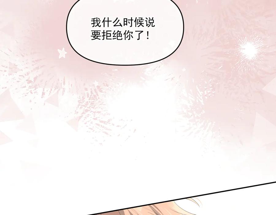 你越界了 第三十八话 哭了 第92页
