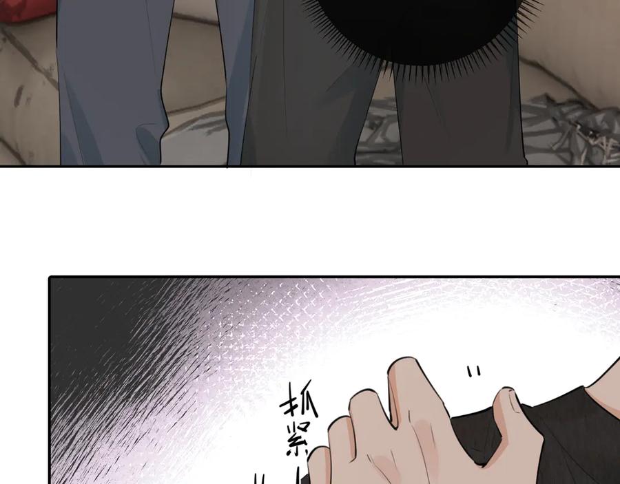 你越界了 第三十八话 哭了 第79页