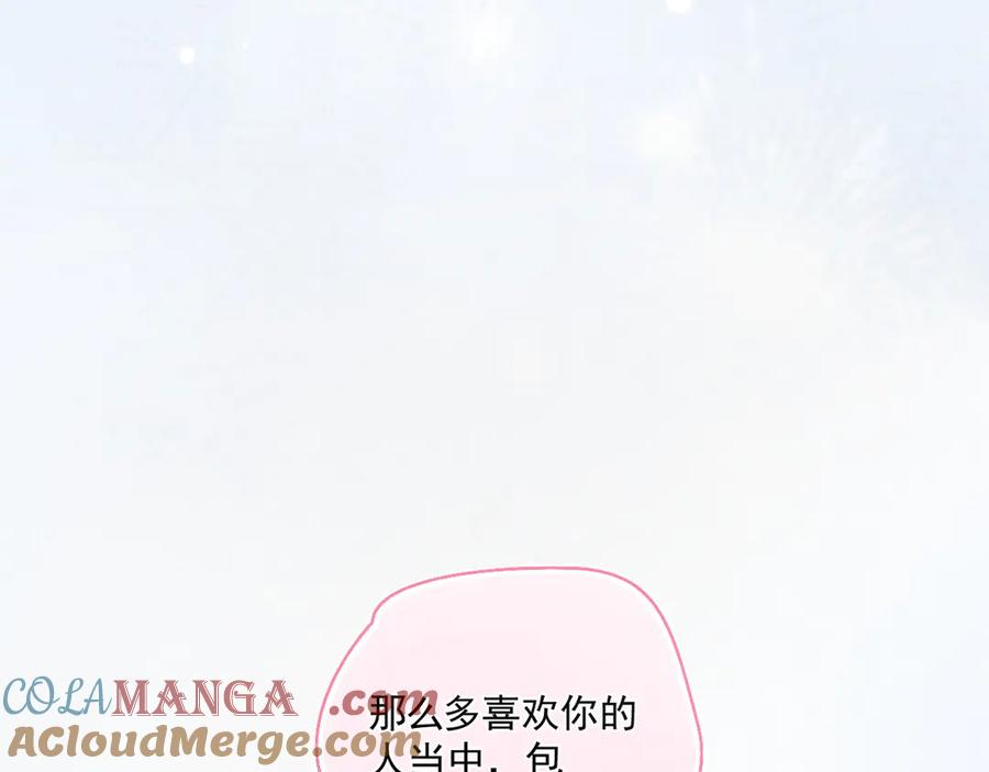 你越界了 第三十八话 哭了 第13页