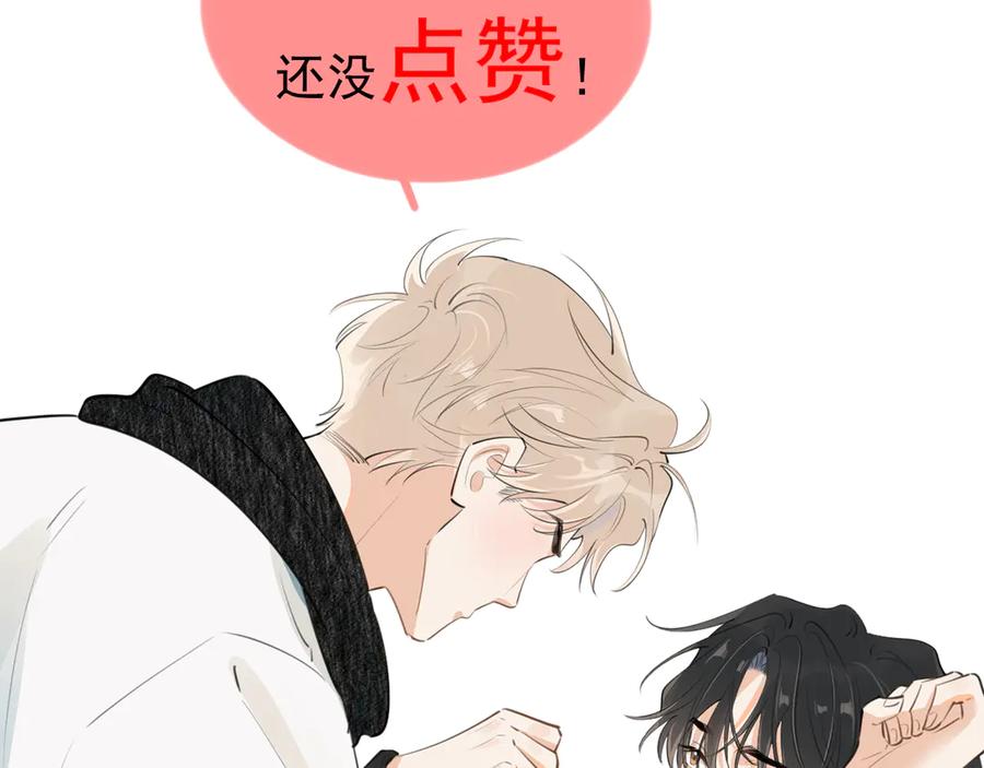 你越界了 第三十八话 哭了 第118页
