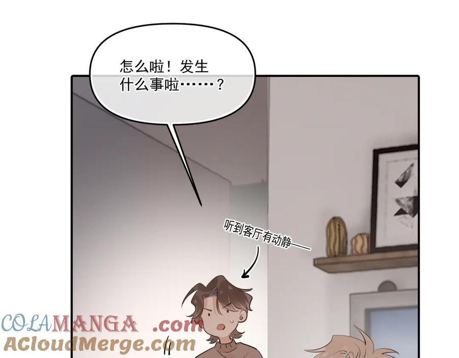 你越界了 第三十八话 哭了 第97页
