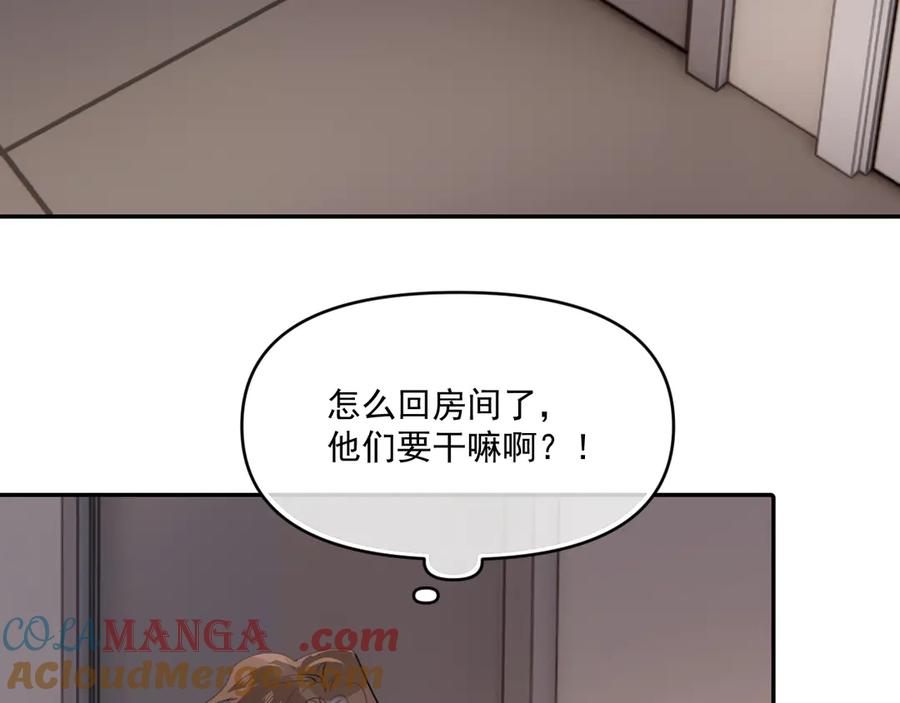 你越界了 第三十八话 哭了 第105页
