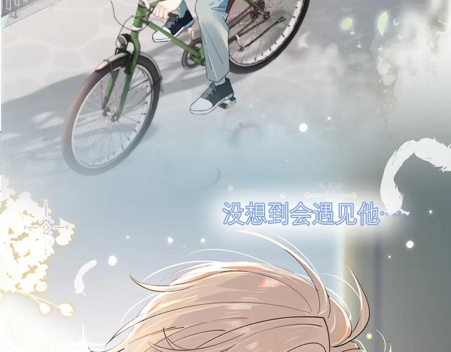 你越界了 第三十八话 哭了 第3页