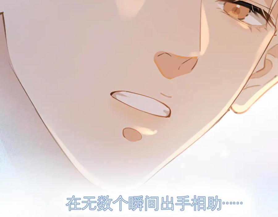 你越界了 第三十八话 哭了 第7页