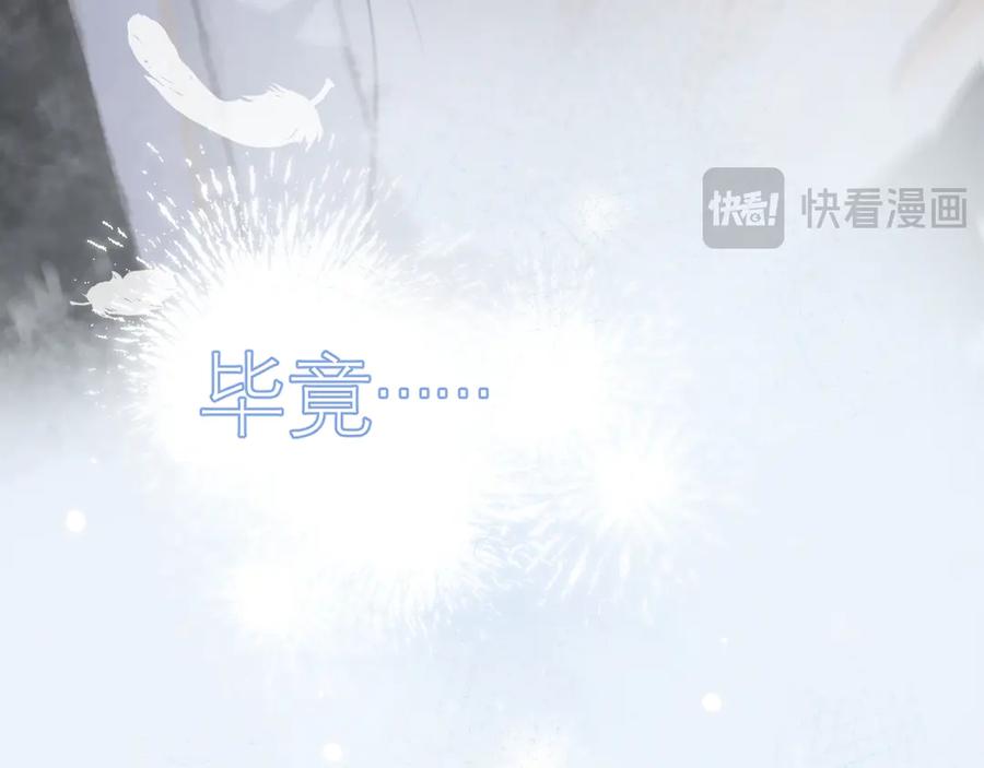 你越界了 第三十八话 哭了 第22页