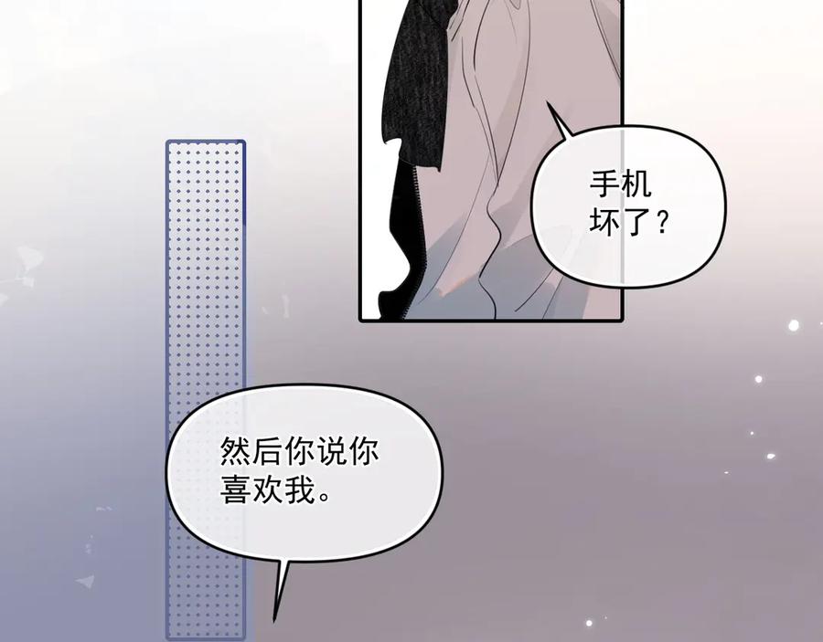 你越界了 第三十八话 哭了 第112页