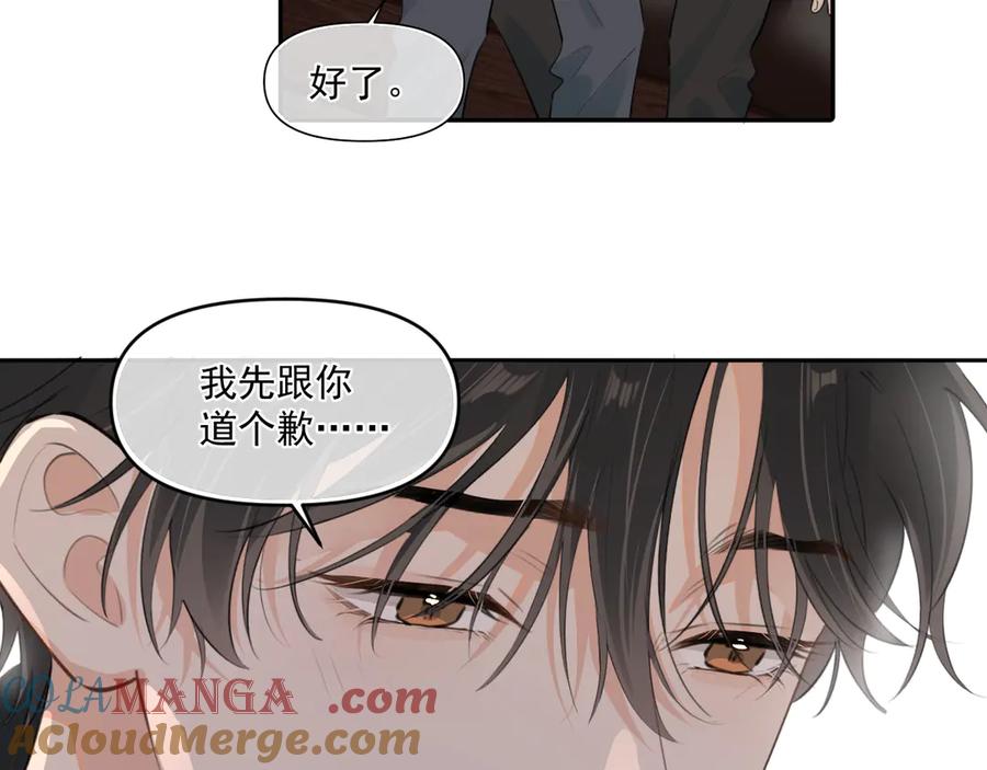 你越界了 第三十八话 哭了 第109页
