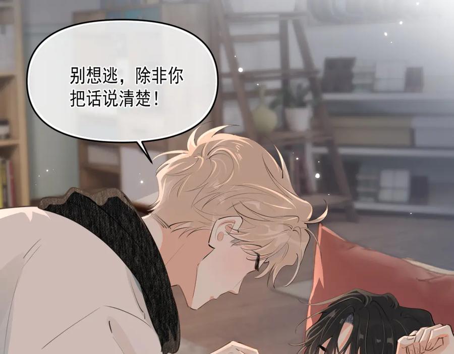 你越界了 第三十八话 哭了 第88页