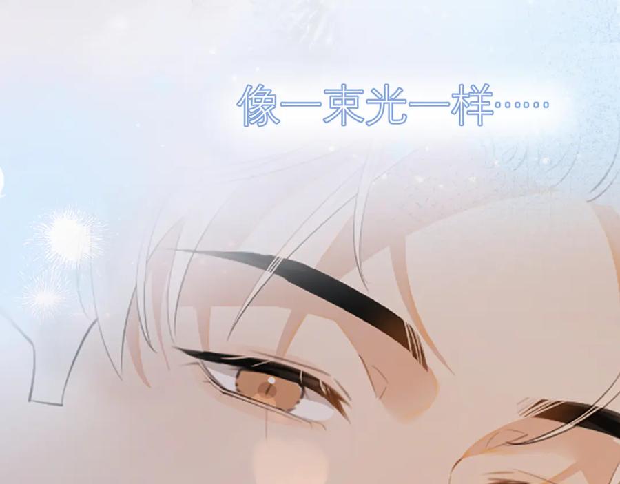 你越界了 第三十八话 哭了 第6页