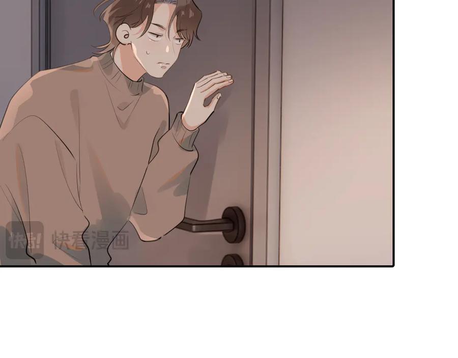 你越界了 第三十八话 哭了 第106页