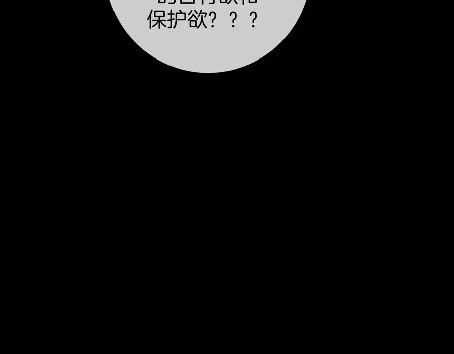我亲爱的法医小姐 第93话 配吗？ 第59页