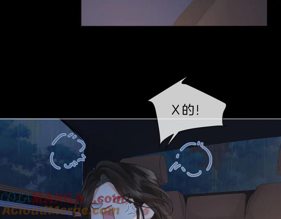 我亲爱的法医小姐 第93话 配吗？ 第61页