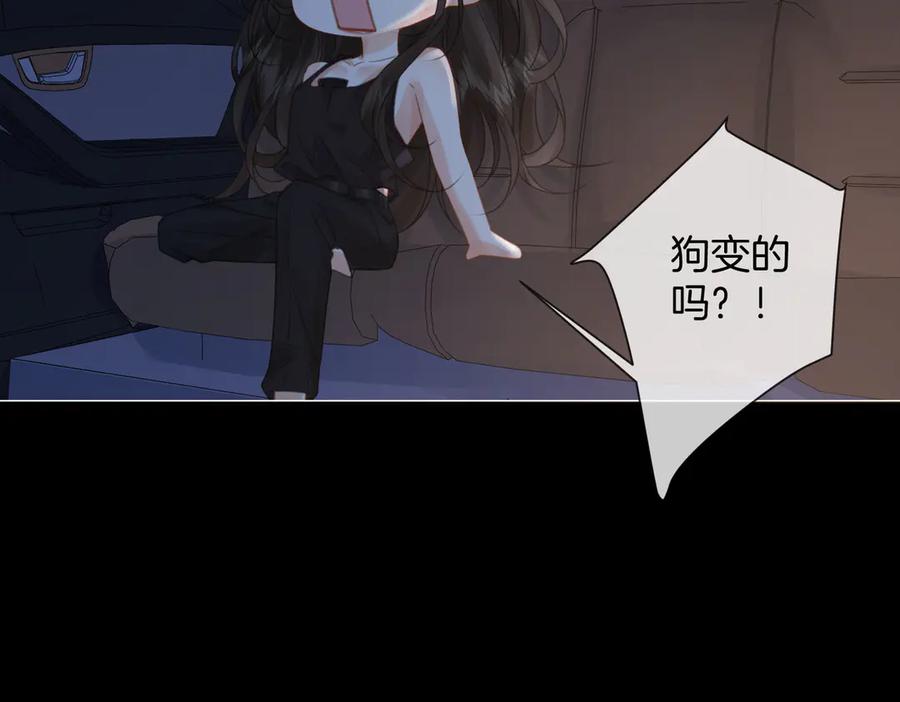我亲爱的法医小姐 第93话 配吗？ 第62页