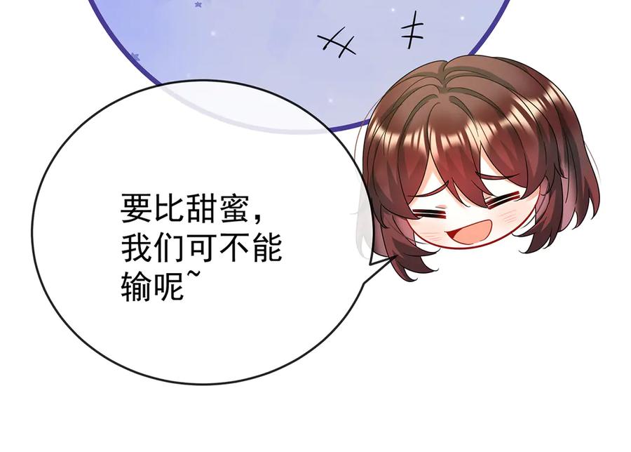 恶役千金与魔王小姐 第99话番外：小小的重逢7 第114页