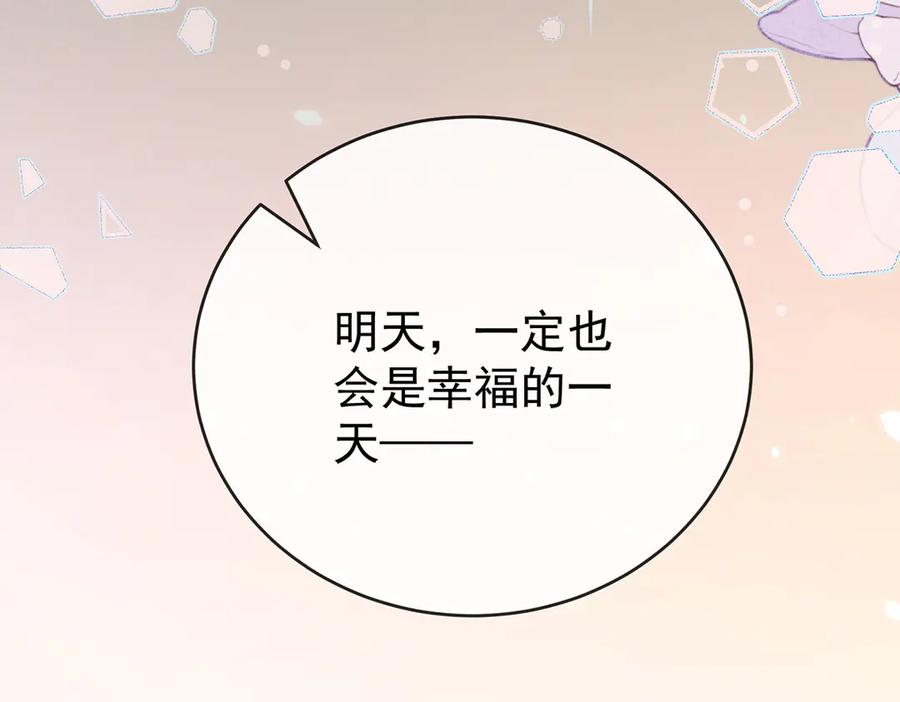 恶役千金与魔王小姐 第99话番外：小小的重逢7 第124页