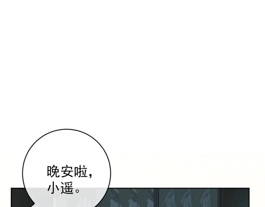恶役千金与魔王小姐 第99话番外：小小的重逢7 第115页