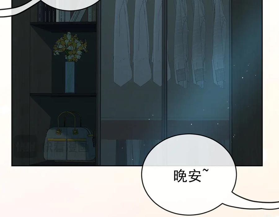 恶役千金与魔王小姐 第99话番外：小小的重逢7 第116页