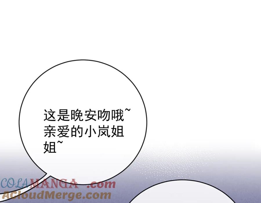 恶役千金与魔王小姐 第99话番外：小小的重逢7 第101页