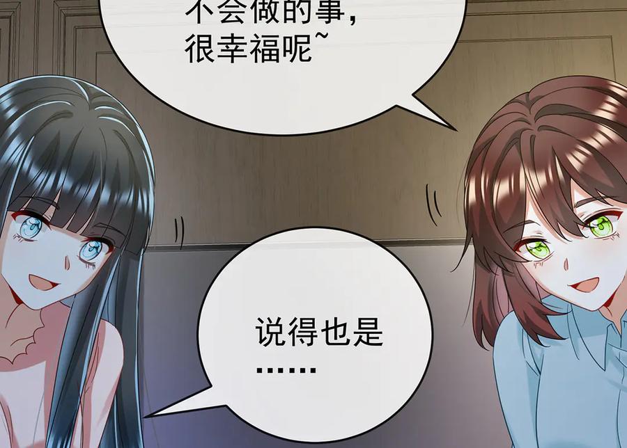 恶役千金与魔王小姐 第99话番外：小小的重逢7 第96页