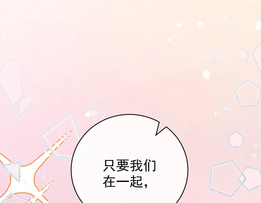 恶役千金与魔王小姐 第99话番外：小小的重逢7 第118页